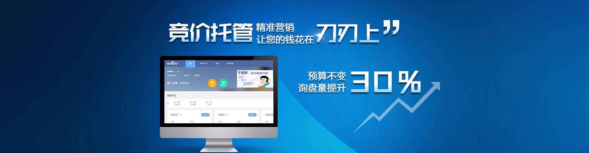 丹东信息流推广