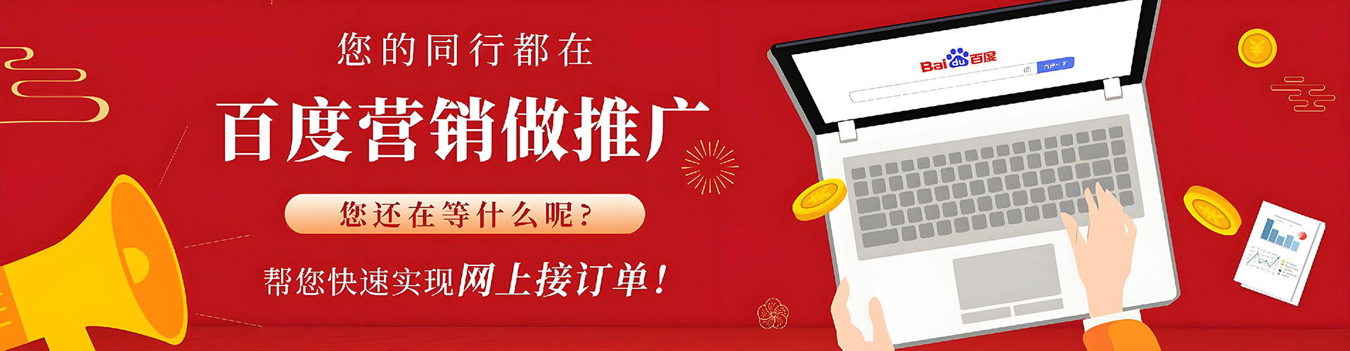 丹东百度优化推广